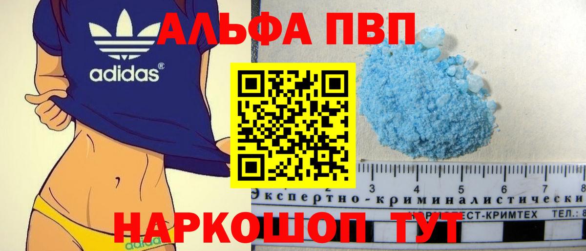 А ПВП крисы CK Коломна