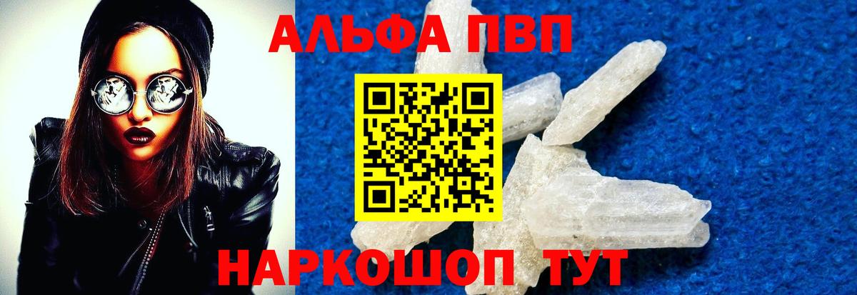 Коломна  Alfa_PVP Соль  Вход с VPN 
