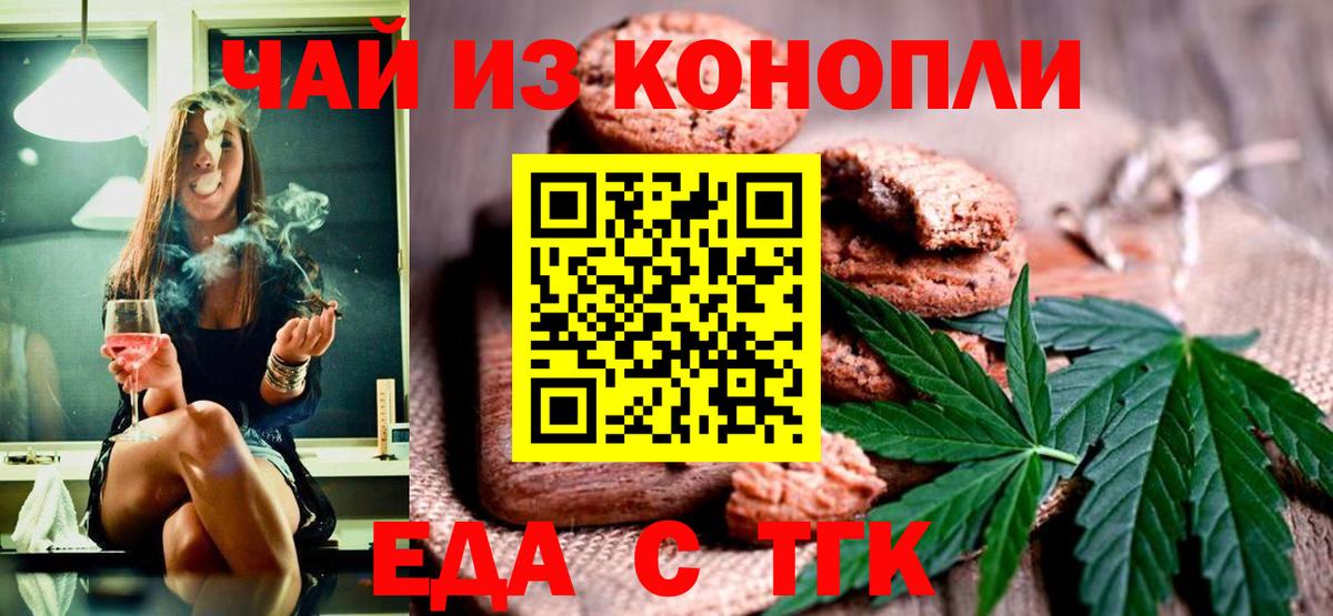 Коломна  Cannafood марихуана  Вход с VPN 