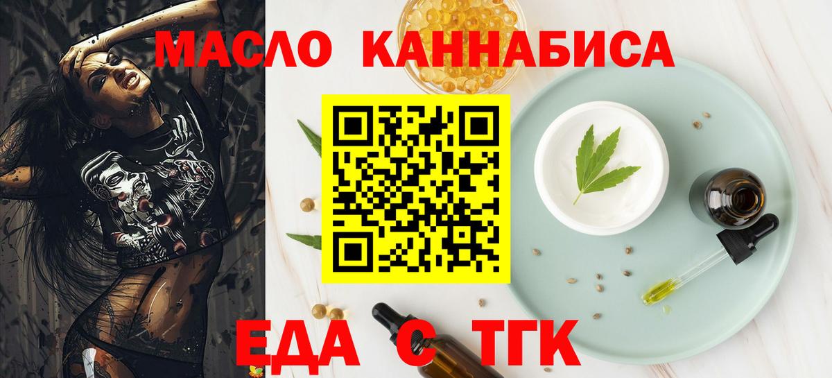 Печенье с ТГК марихуана Коломна