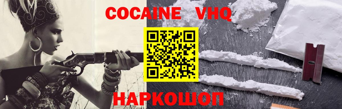 КОКАИН 98% Коломна