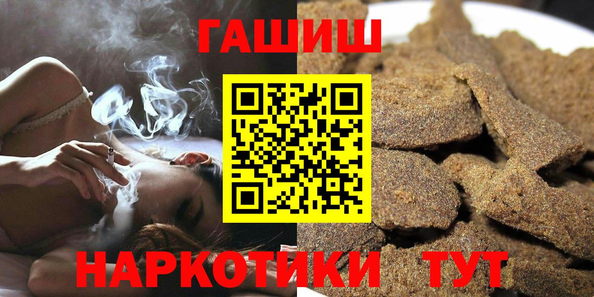 Коломна  ГАШ убойный  купить   Вход с VPN  Гашиш Premium 