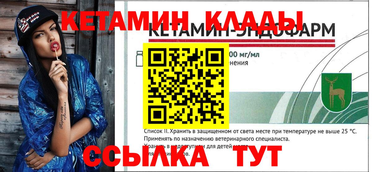Коломна  КЕТАМИН VHQ  Вход с VPN 