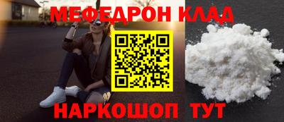меф Белореченск