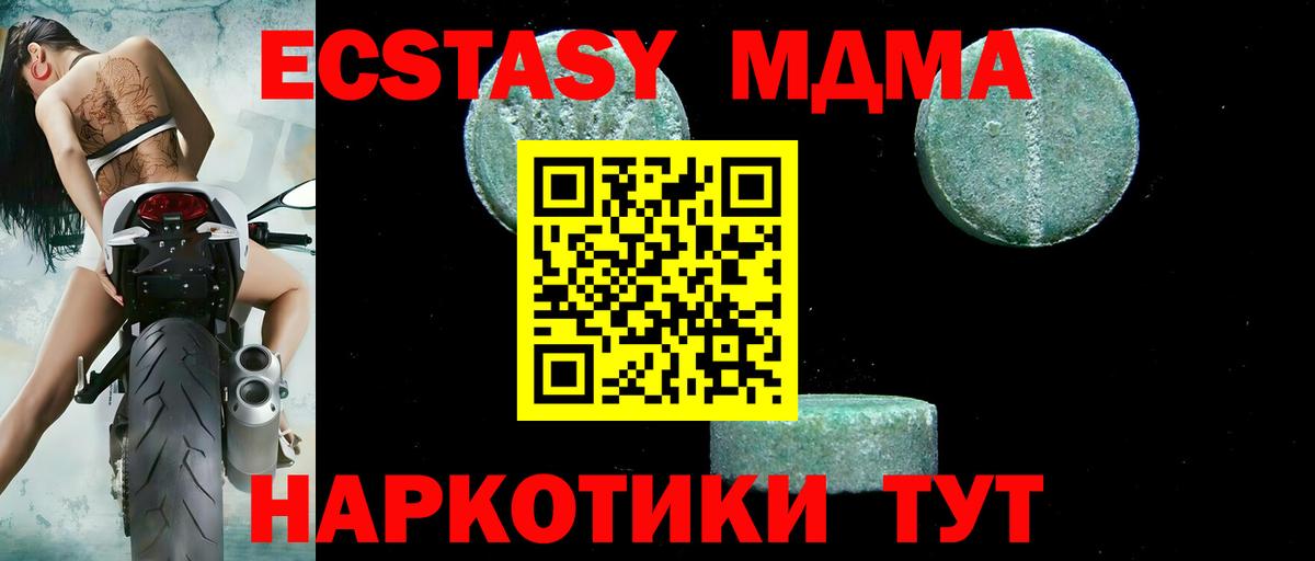 Коломна  MDMA Molly  МДМА  Вход с VPN 
