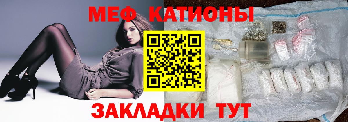 Меф мука  Вход с VPN  МЯУ-МЯУ  Мефедрон VHQ  наркотики  Коломна 