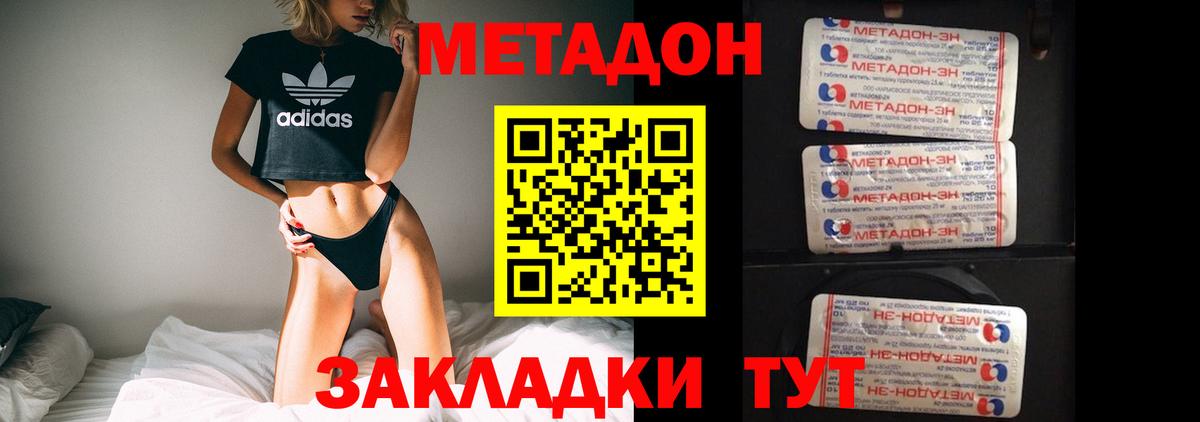 hydra сайт  Метадон белоснежный  Вход с VPN  Коломна 