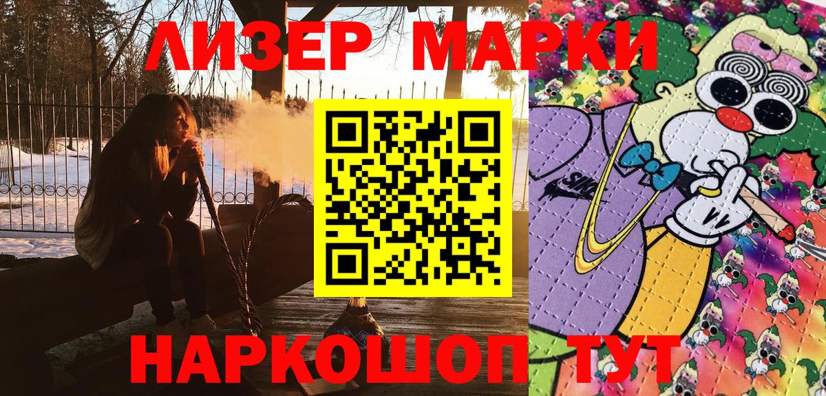 Марки NBOMe  Марки NBOMe 1500мкг  Вход с VPN  Коломна  Марки NBOMe 1500мкг 