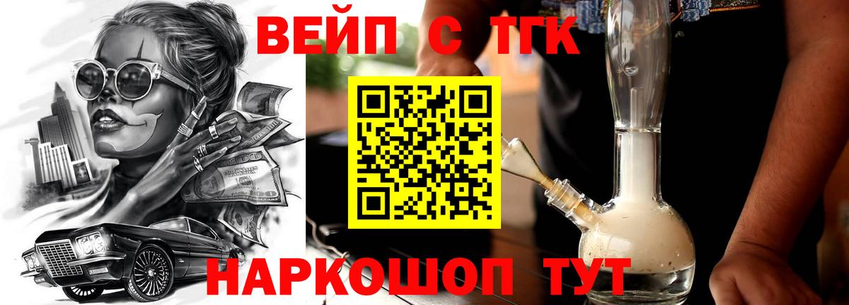 Дистиллят ТГК THC oil  Дистиллят ТГК концентрат  Коломна  Вход с VPN 